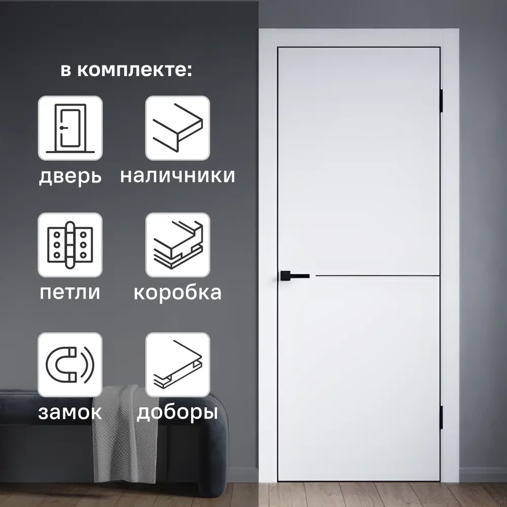 Комплект межкомнатной двери Борно 55 глухая 60x200 см ПЭТ цвет белый с коробом и наличниками с доборами 100 мм PORTIKA STLM-2077058