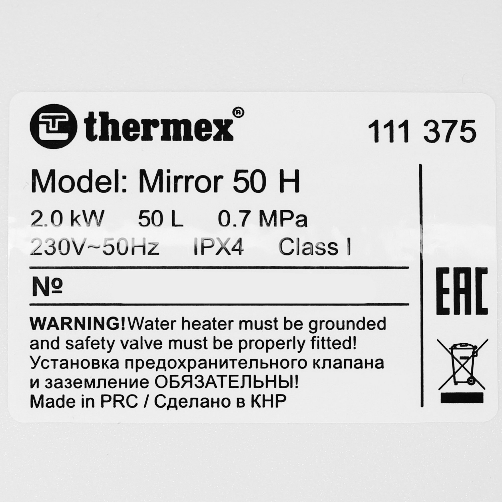 9136059 Водонагреватель электрический THERMEX Mirror 50 H STDN-0077890 - Вид №4
