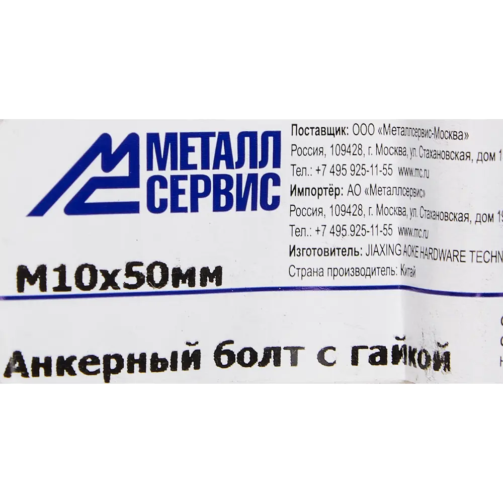 Анкер втулочный 10x50 мм оцинкованная сталь 84575297 STLM-2028608 Santreyd  - Вид №3
