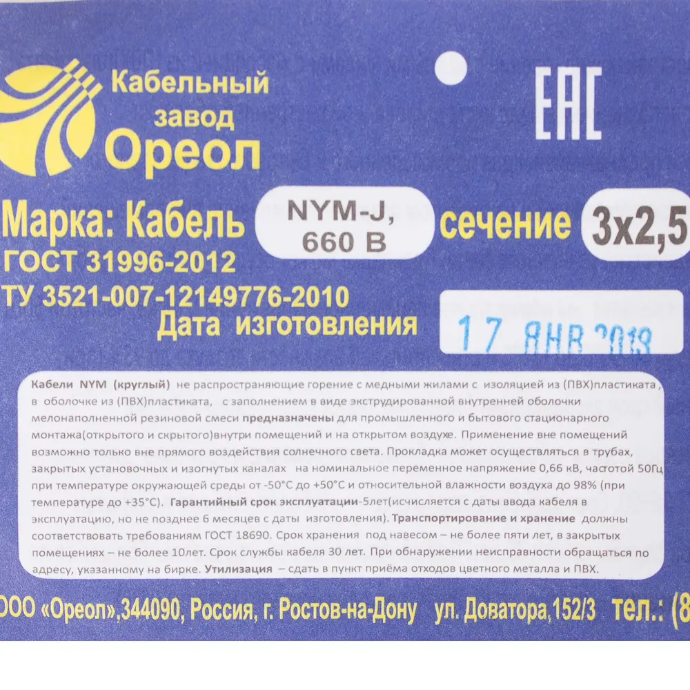 Кабель Камит NYM 3x2.5 5 м ГОСТ цвет серый 18835567 STLM-2163165  - Вид №5