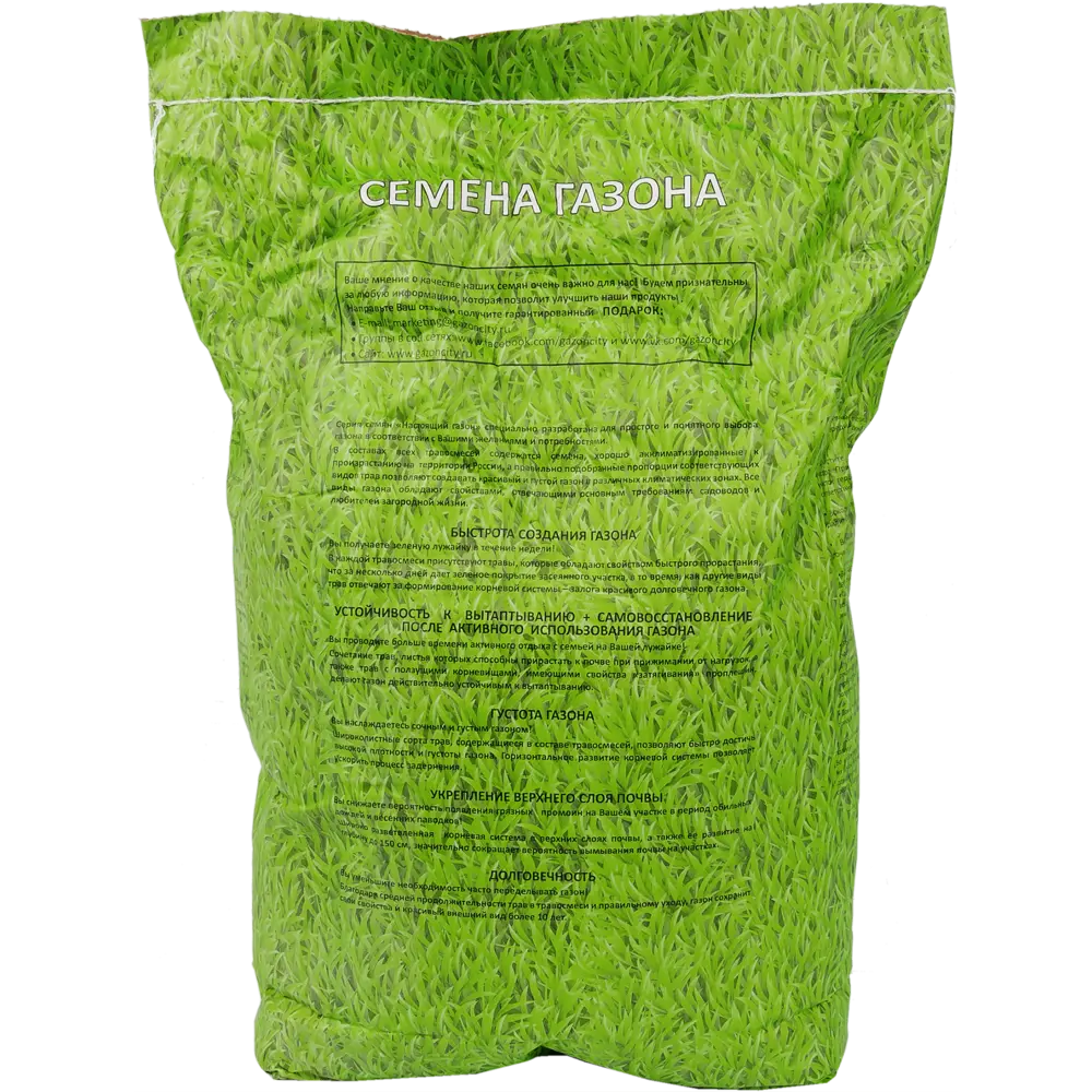 Семена газона Настоящий теневыносливый 10 кг ГАЗОНCITY STLM-2202307 - Вид №1