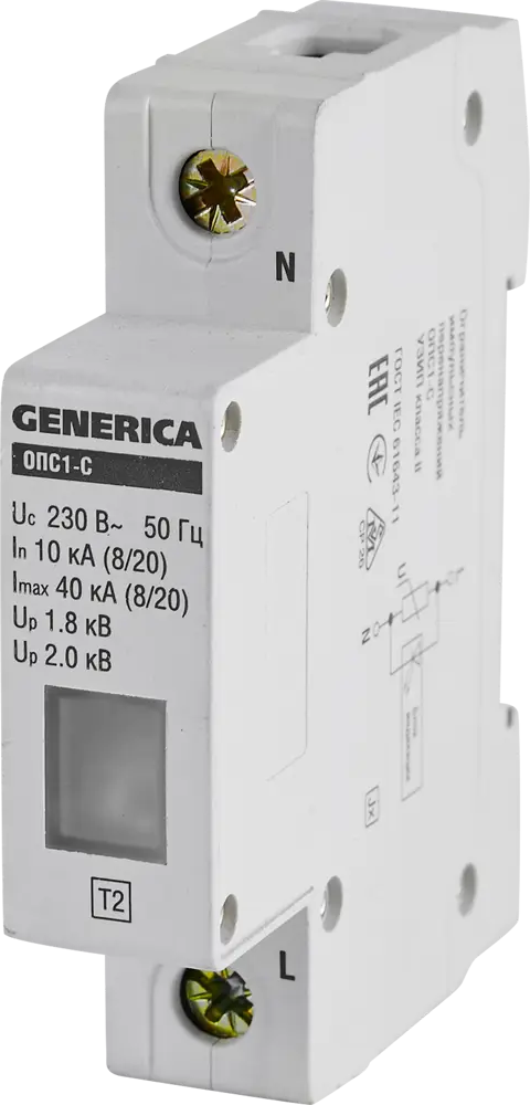Ограничитель перенапряжения Generica ОПС1-C для защиты электроустановок 84871057