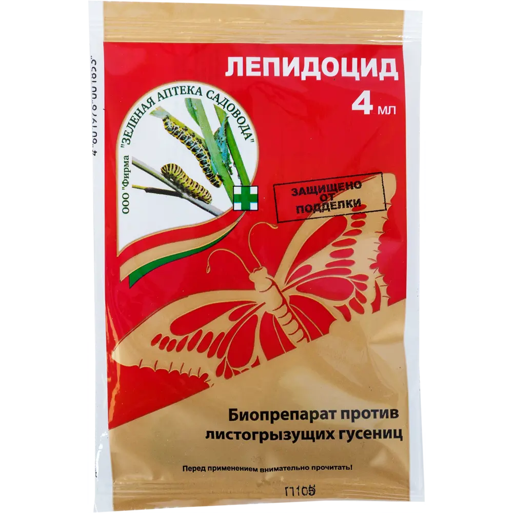 Santreyd Лепидоцид — биопрепарат от гусениц для сада и огорода 15170379 STLM-0955046