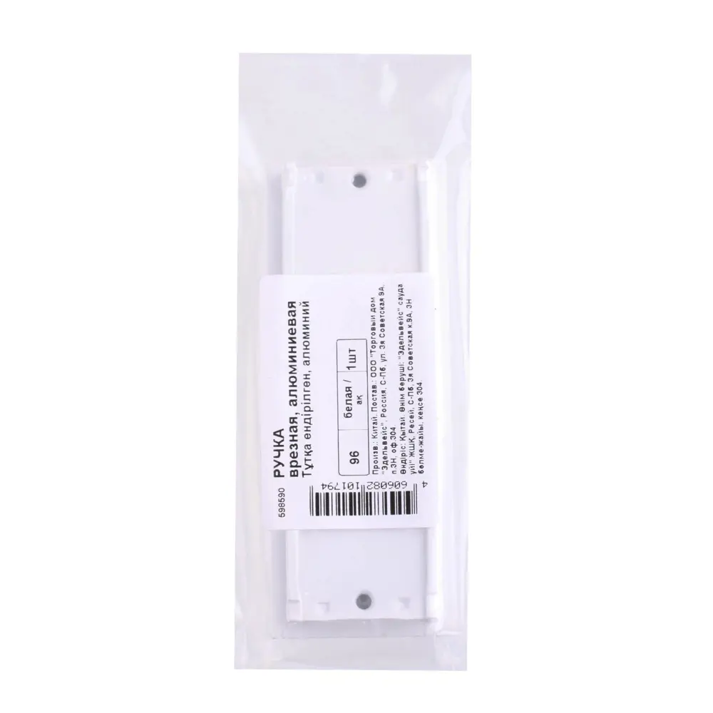 87006683 Ручка мебельная врезная 96 мм, цвет белый STLM-1012664 Santreyd  - Вид №2