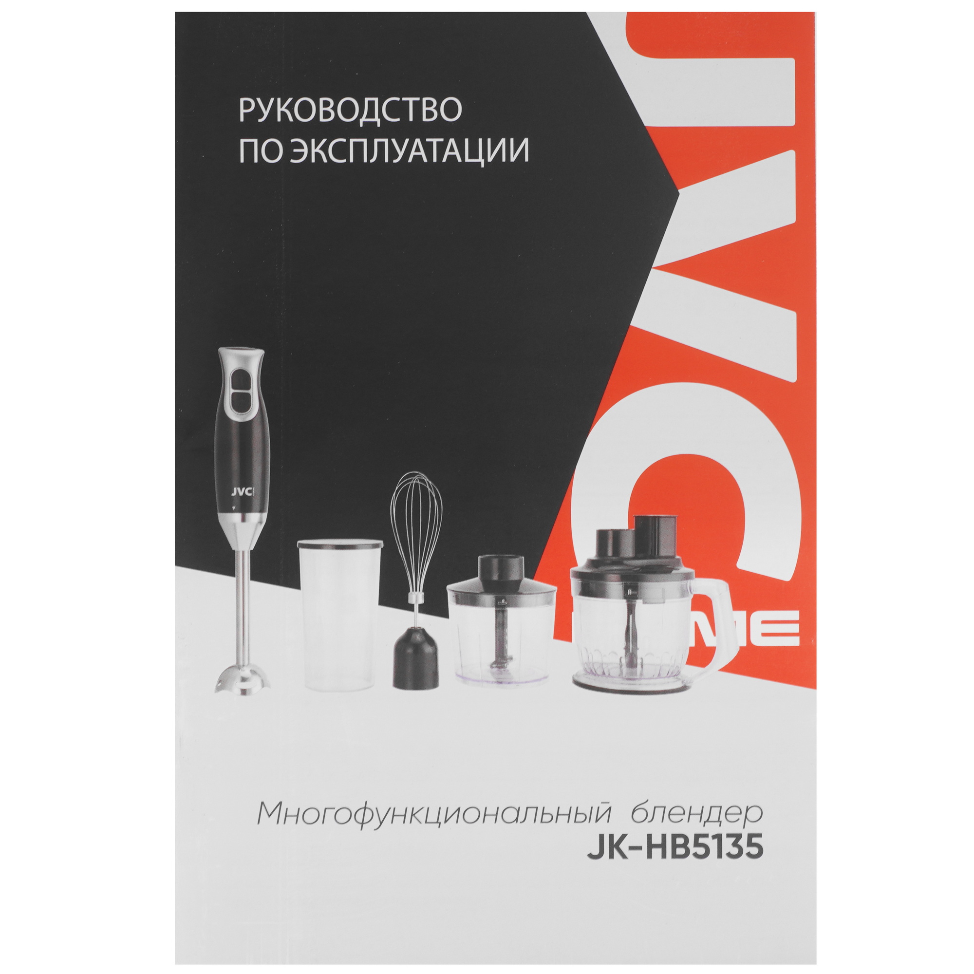 9226623 Блендер погружной JVC JK-HB5135 черный STDN-0113197 - Вид №9