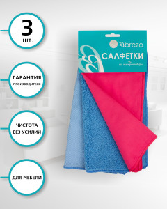 90722748 Набор салфеток для автомобиля 95423 STLM-0355528 BREZO