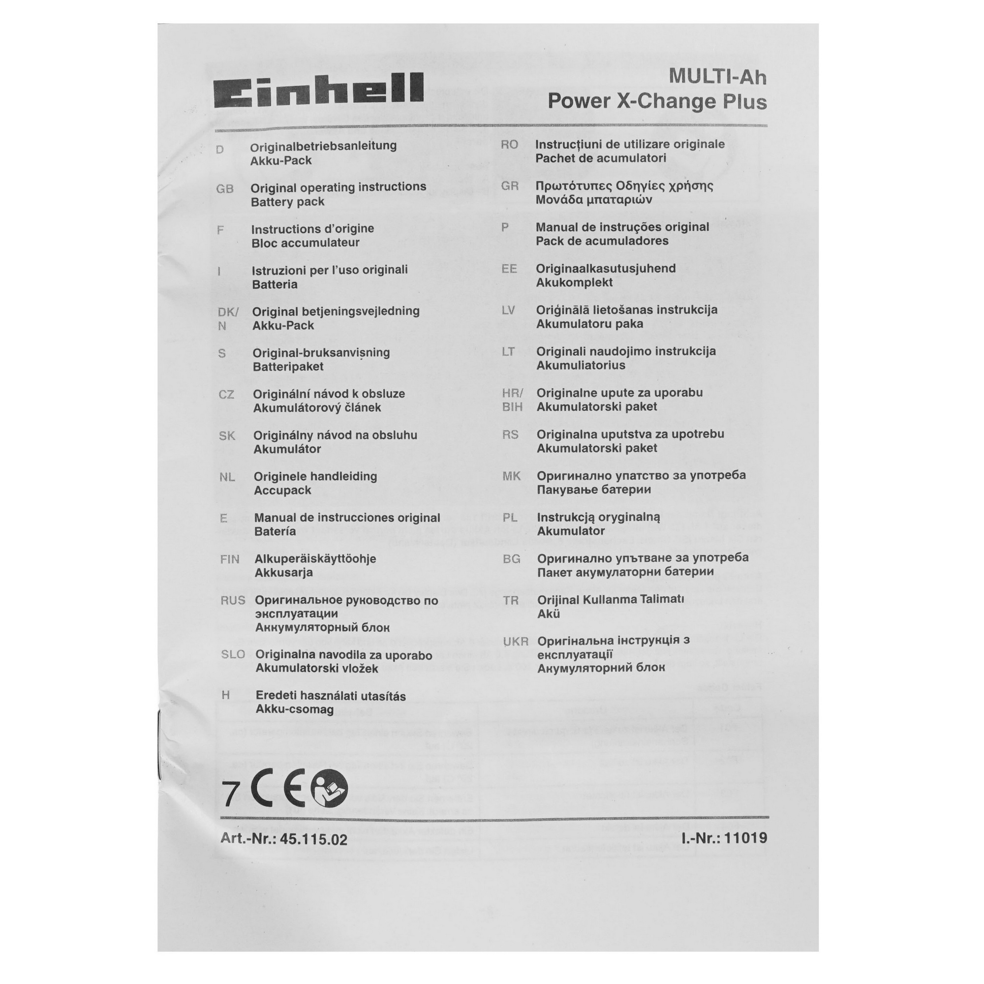 Аккумулятор Einhell PXC Plus (4511502) Power X Change 18V 5308567 STDN-0086027 - Вид №3