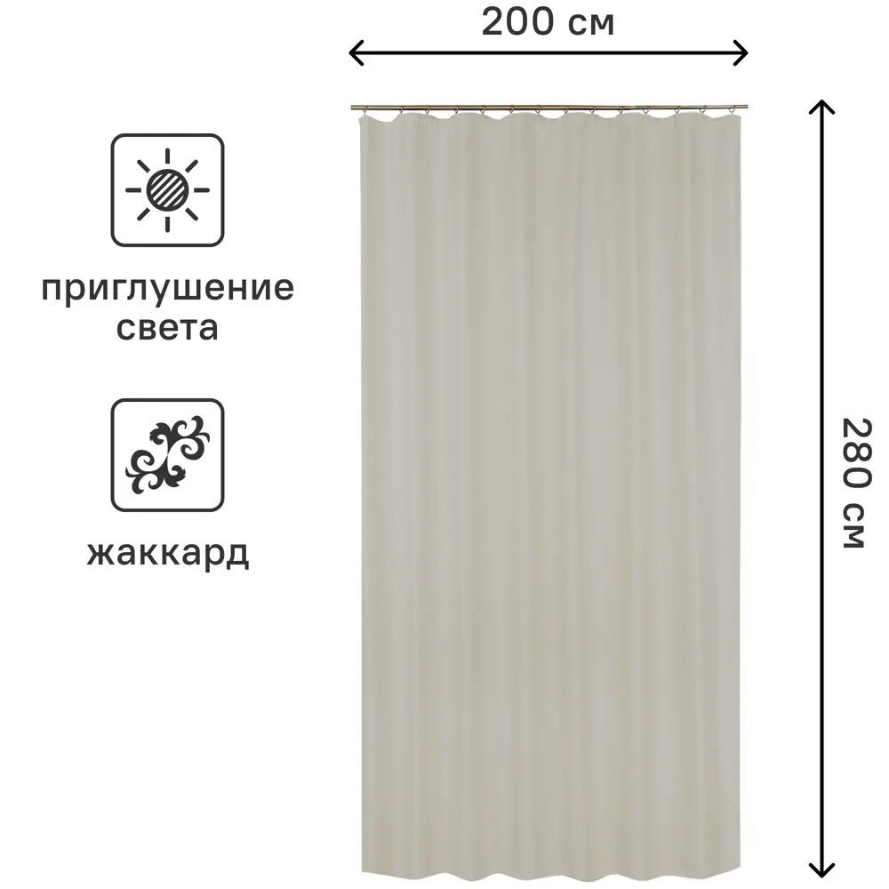 Штора на ленте Анже 200x280 см цвет молочный MIAMOZA STLM-2175011 - Вид №2