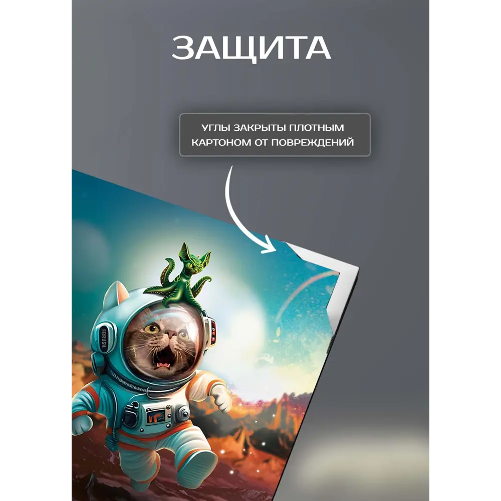 Картина на холсте Просторы космоса 1 30x30 см FBRUSH STLM-2105373 - Вид №4