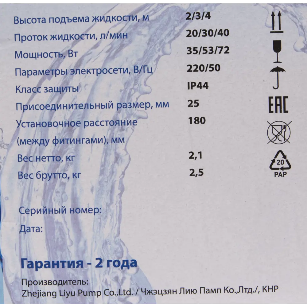 Циркуляционный насос Oasis 25/4 для систем отопления и ГВС 82313953 STLM-0024485 - Вид №3