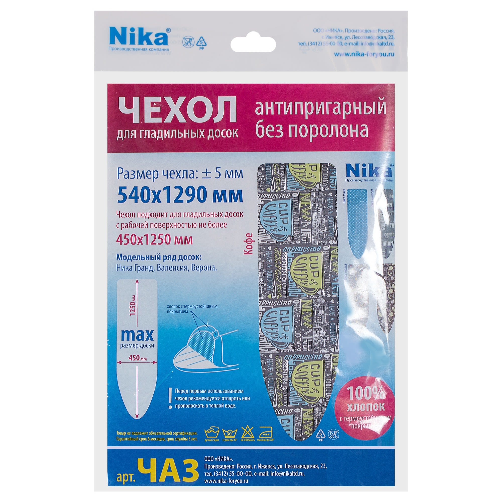 81929443 Чехол универсальный 1290х540 мм Santreyd  - Вид №5