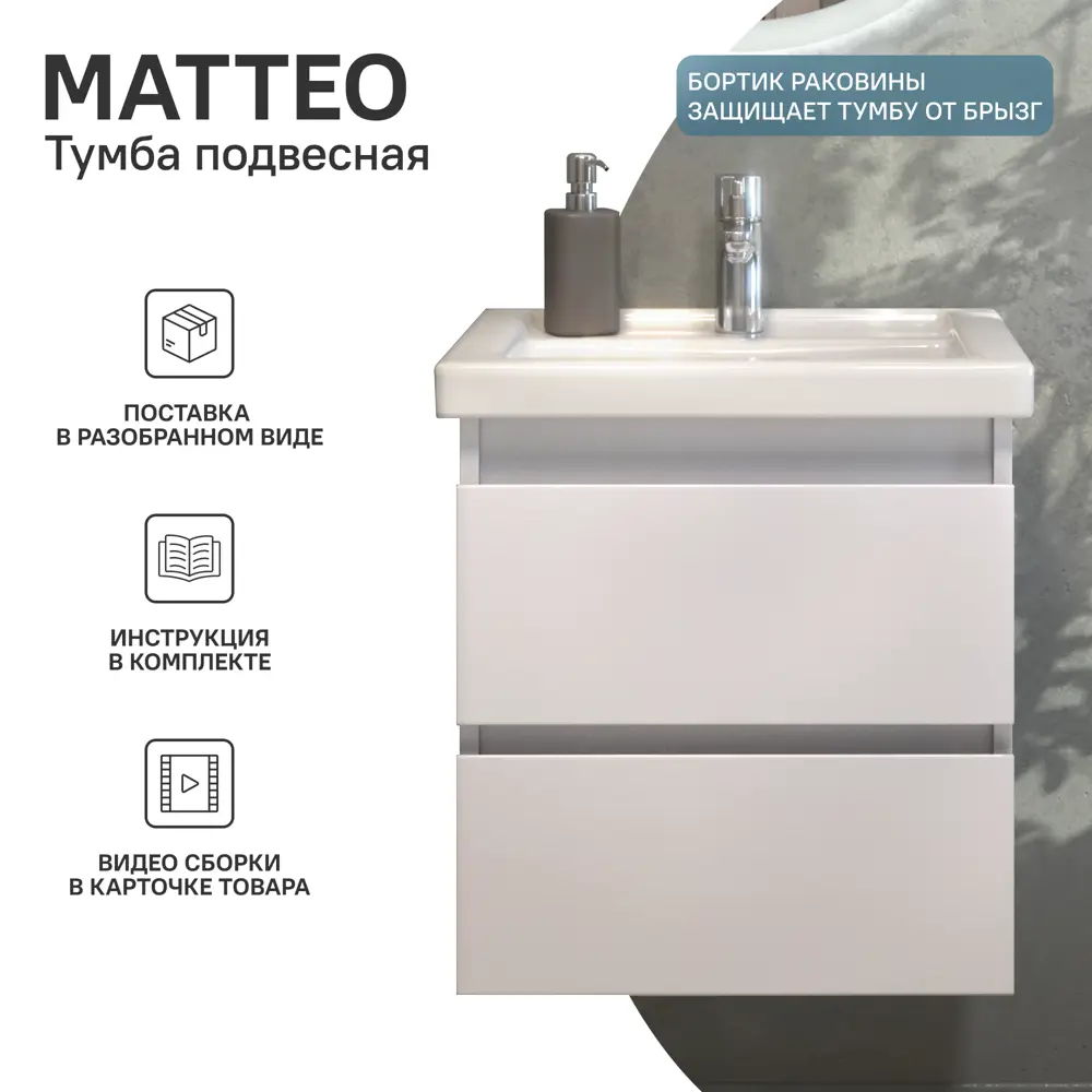Vigo Matteo - подвесная тумба для ванной с двумя ящиками 89415621 STLM-1564058 - Вид №3