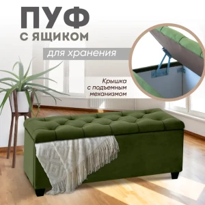 91953366 Банкетка Ami Классик 101x42.5x36 см цвет оливковый STLM-1369113