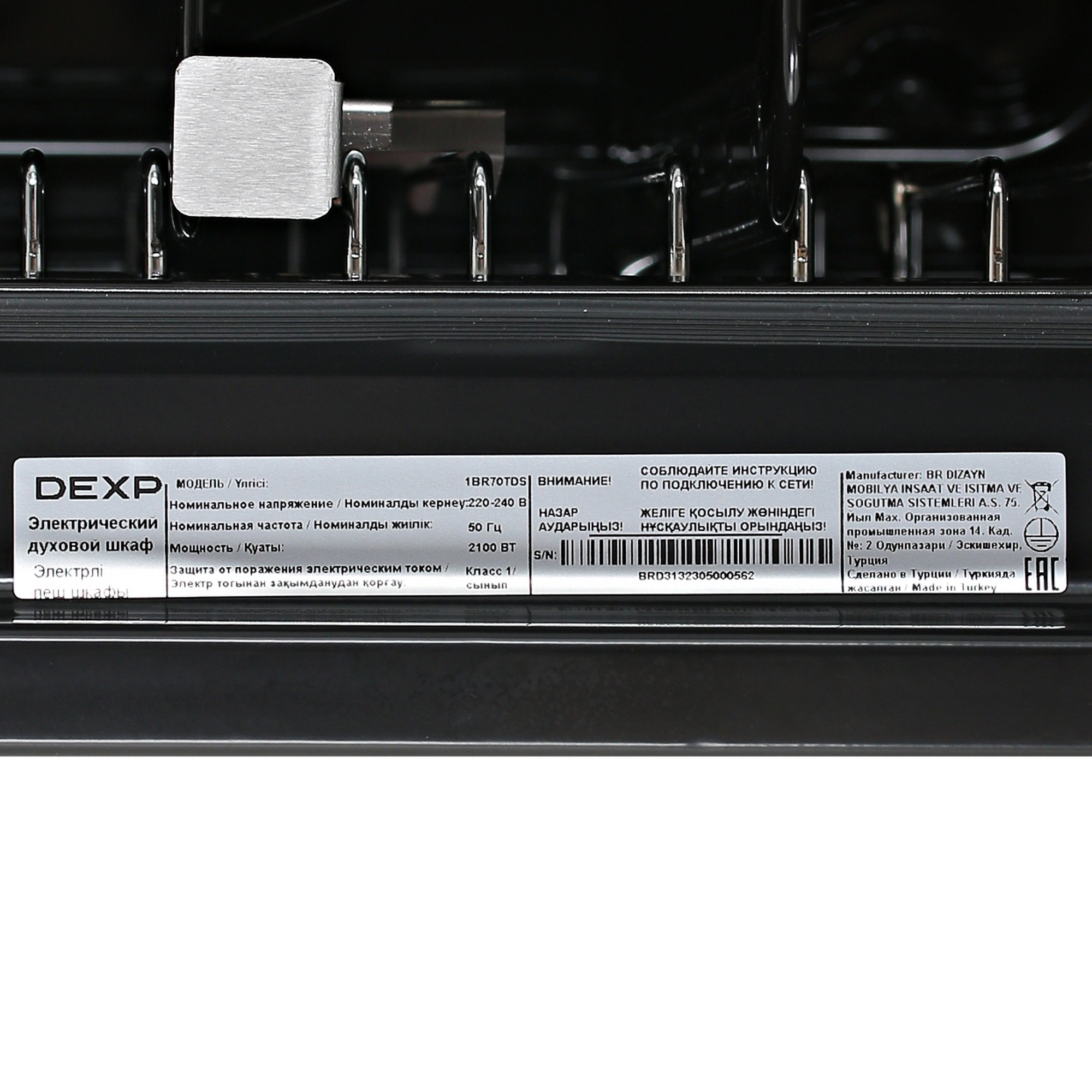 5403168 Электрический духовой шкаф DEXP 1BR70TDS серебристый STDN-0150262 - Вид №7