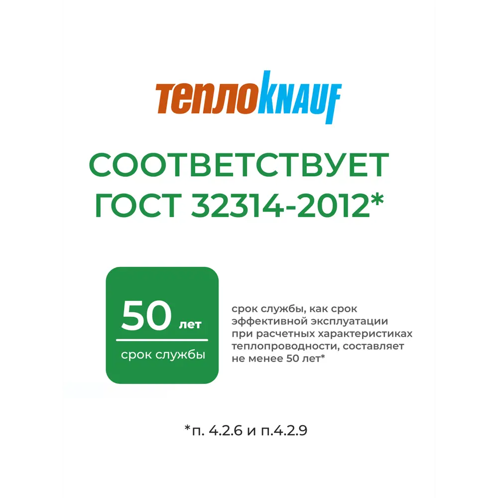 Утеплитель Knauf Insulation ТеплоKnauf Стена 50 мм 12 шт 610x1300 мм 9.516 м² STLM-2063112 - Вид №3