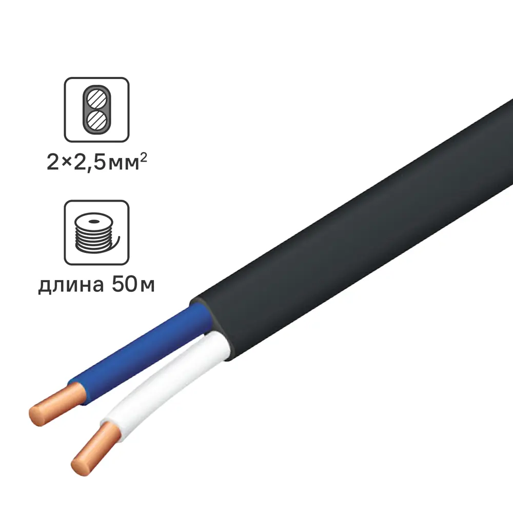 Кабель ВВГпнг(A)-LS 2x2.5 50 м ГОСТ 84574028 STLM-2078716 Santreyd 