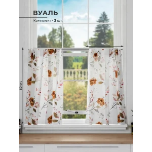 91712111 Комплект штор на кулиске Comfy Way Шолкрист 75x60 см цвет белый STLM-1063197