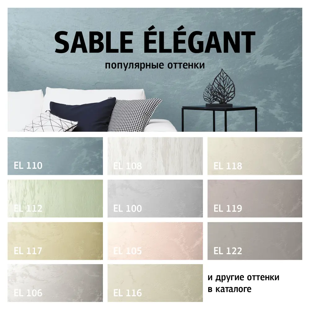 Краска перламутровая Maitre Deco Sable Elegant глянцевая с добавлением песка 1 кг STLM-2079230 - Вид №6