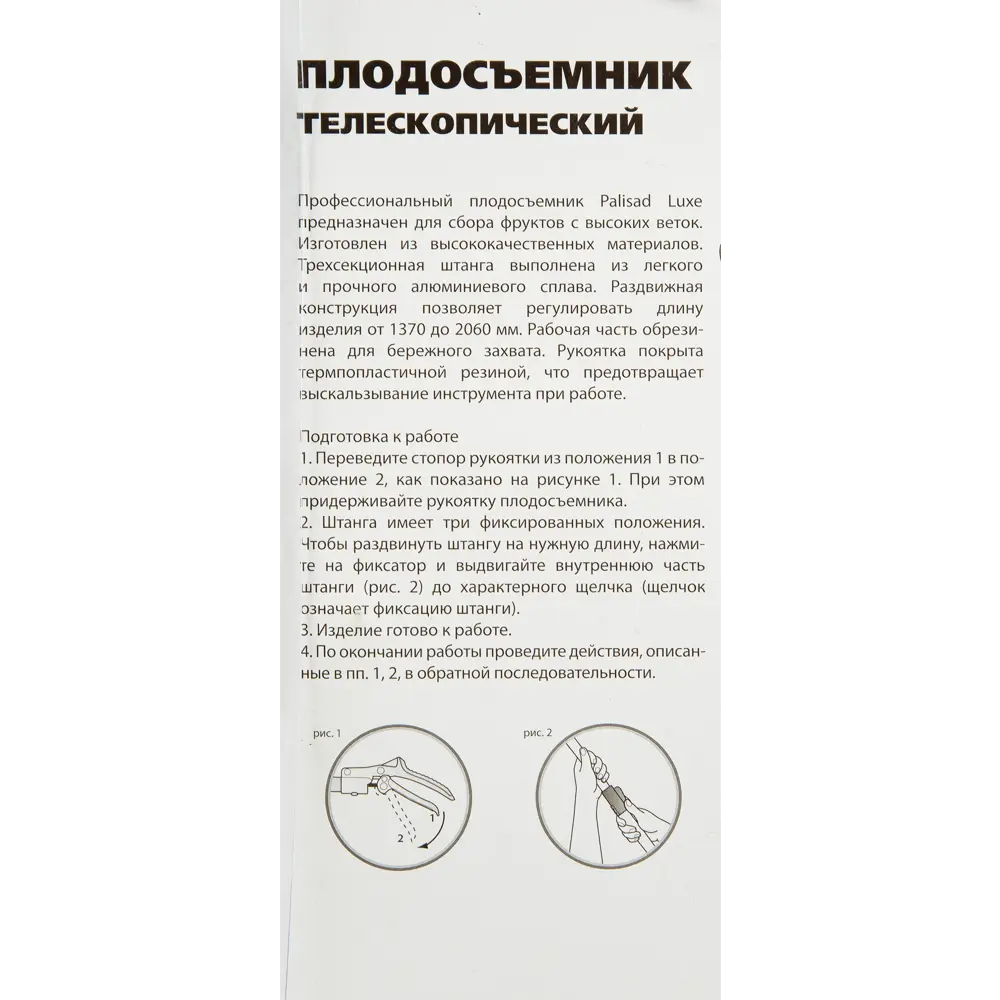 PALISAD Телескопический плодосъемник с регулируемым захватом 82158926 STLM-0020780 - Вид №4