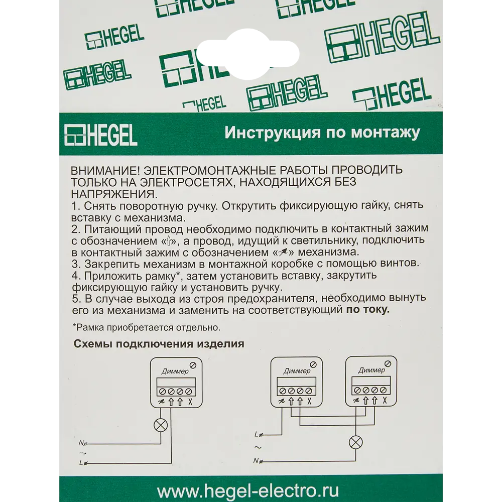 Диммер встраиваемый Hegel поворотно-нажимной цвет черный 82493637 STLM-2048406  - Вид №6