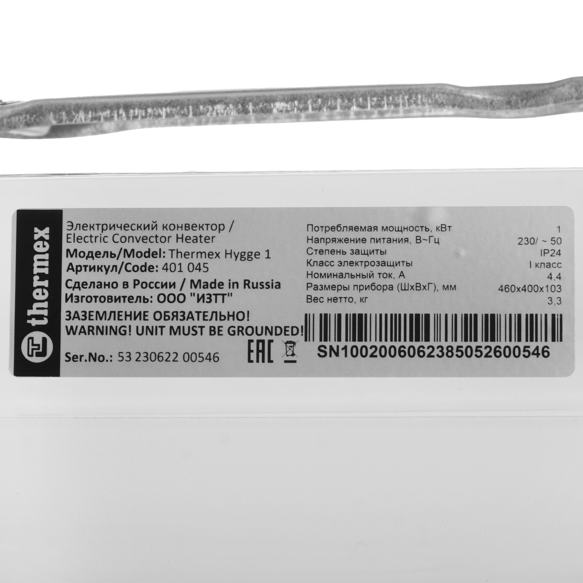 9029219 Конвектор THERMEX Hygge 1 STDN-0074510 - Вид №4