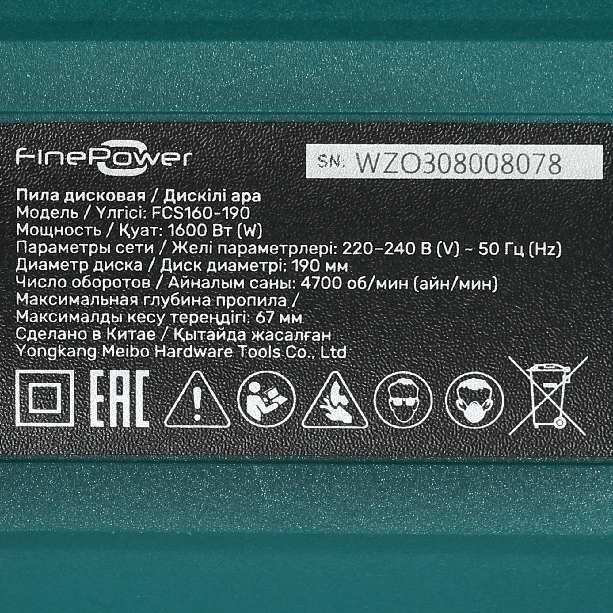 Пила дисковая FinePower FCS160-190 4815353 STDN-0018995 - Вид №4