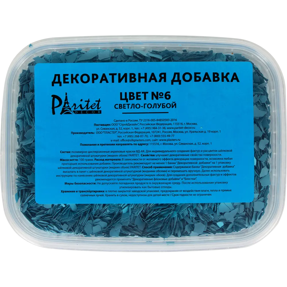 Декоративная добавка № 6 цвет светло-голубый PARITET STLM-2077260