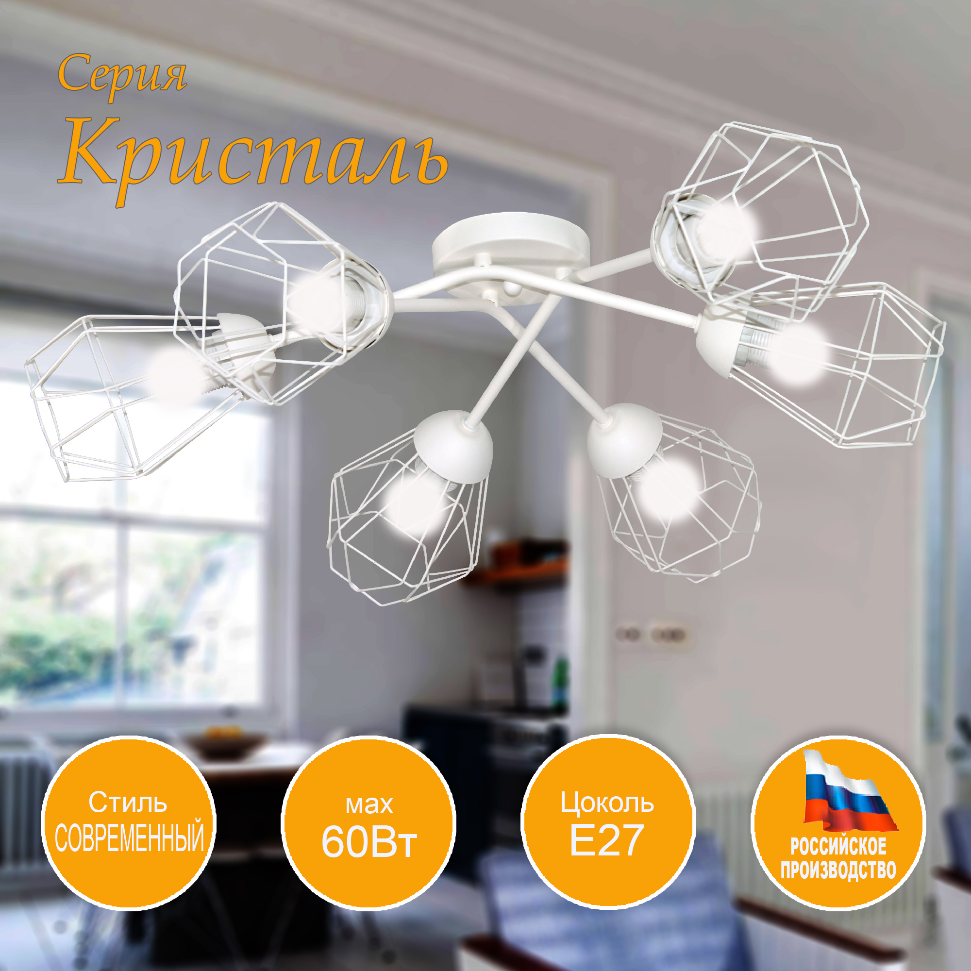 91091920 Люстра потолочная НПБ 01 Кристаль 6 ламп 15 м² цвет белый STLM-0479787 ЗАВОД ЭЛЕТЕХ