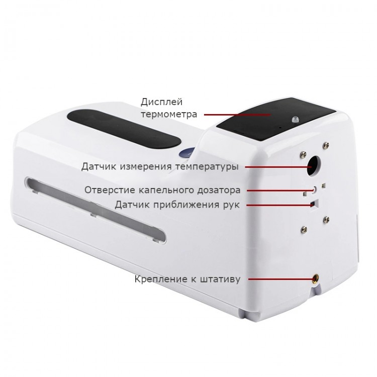 K9 MIRTOO Сенсорный дозатор для антисептика с бесконтактным измерением температуры MIRTOO K9 капельный 1000 мл. белый  - Вид №2