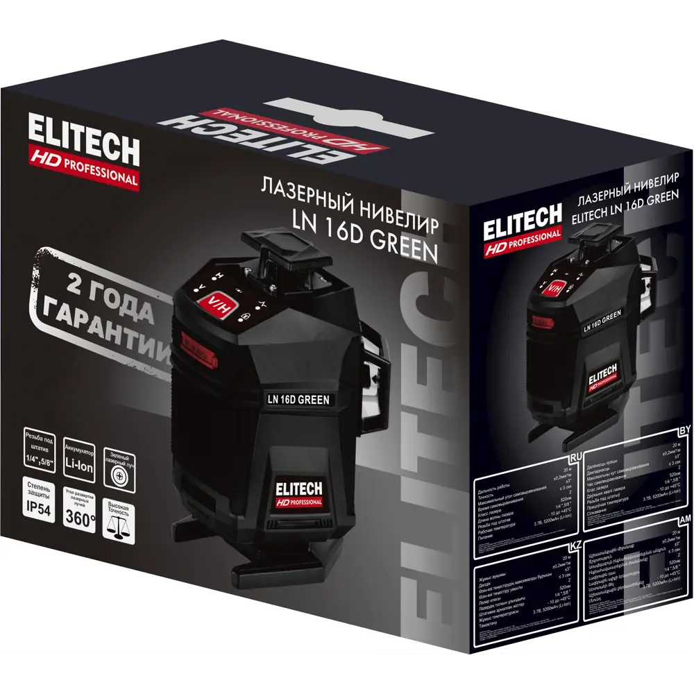 Лазерный нивелир ELITECH HD LN 16D с зеленым лучом для точных измерений 89350909 STLM-0840712 - Вид №8