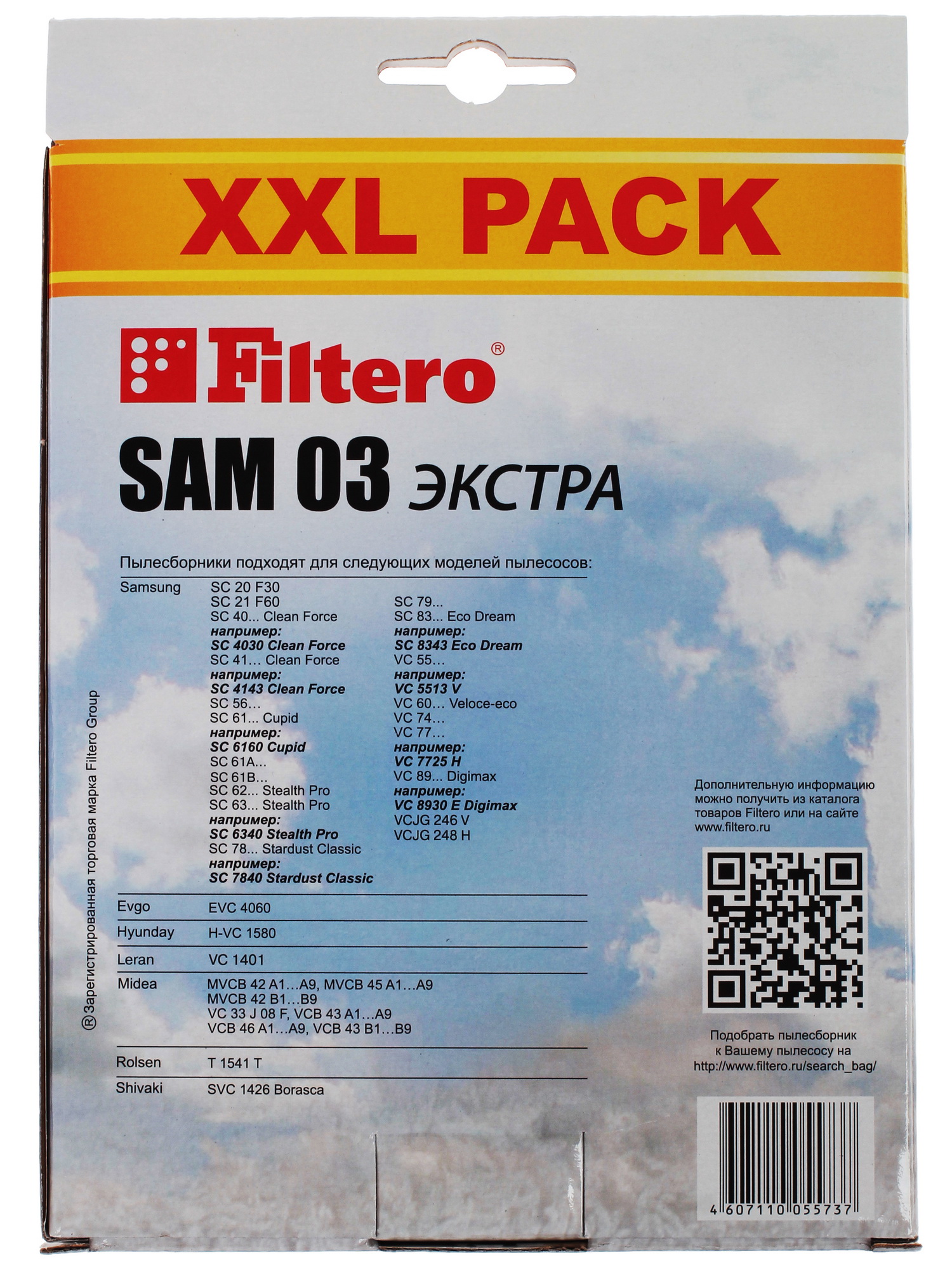 1087814 Комплект пылесборник и фильтр Filtero SAM 03 XXL PACK STDN-0135721  - Вид №1