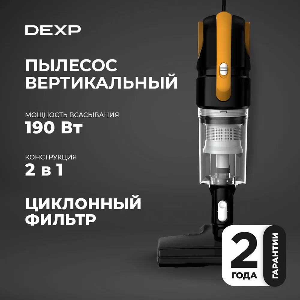 1642344 Пылесос  вертикальный  DEXP MS-1000H  черный STDN-0032072 - Вид №10