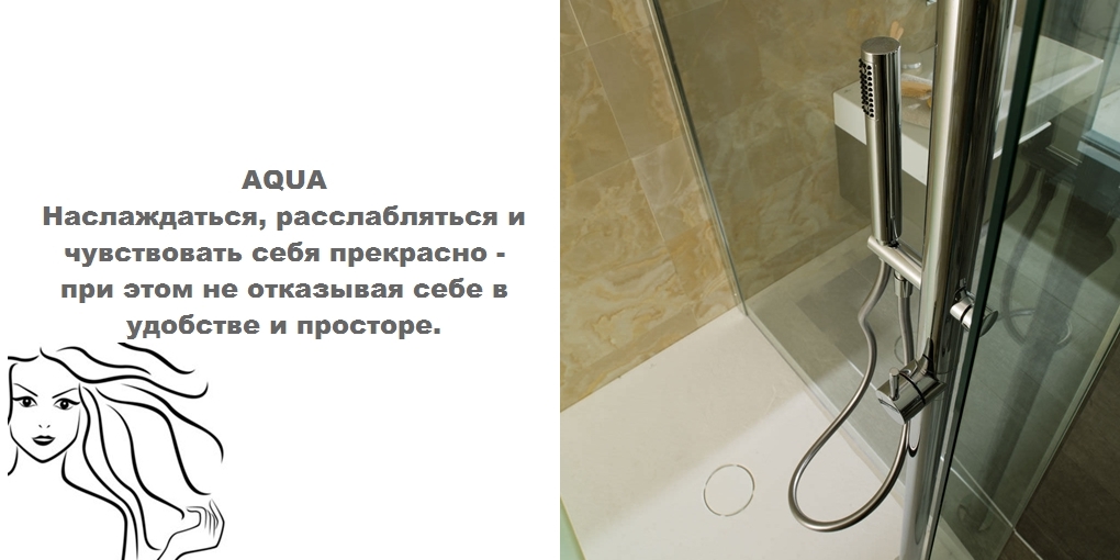 Душевая кабина S215700079 System pool Aqua SYSTEMPOOL - Вид №1