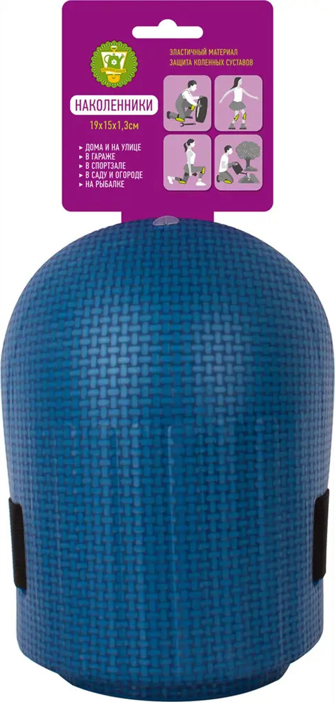 Наколенники GARDEN SHOW для активного отдыха и работ 82841786