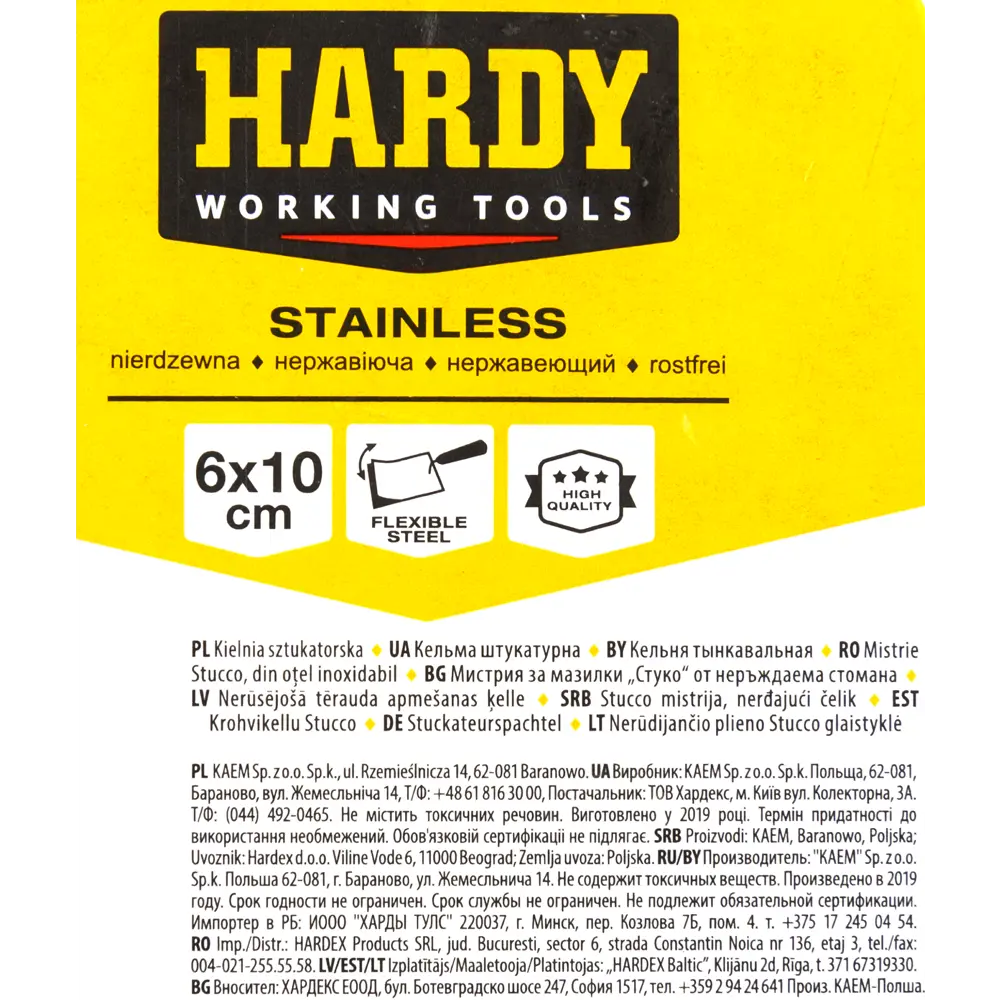 Кельма штукатура Hardy 0810-300610 100x60 мм STLM-2160760 - Вид №1