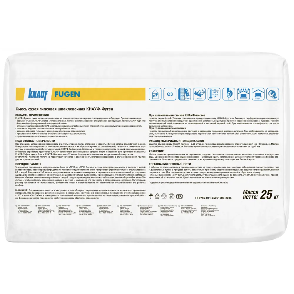 KNAUF Фуген - гипсовая шпаклевка для идеальных стыков ГКЛ и ГВЛ 10074548 STLM-0000173 - Вид №1