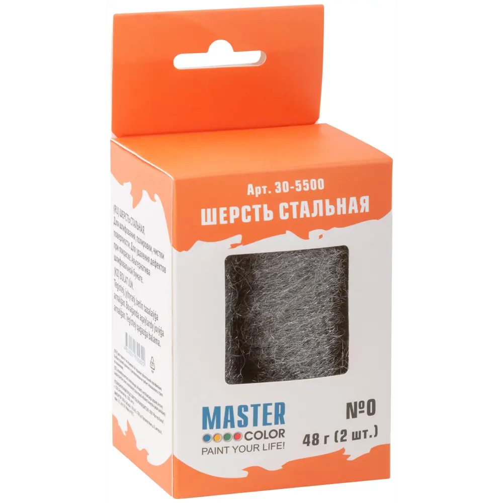 89383263 Стальная шерсть абразивная № 0, 2шт STLM-1379495 MASTER COLOR  - Вид №2