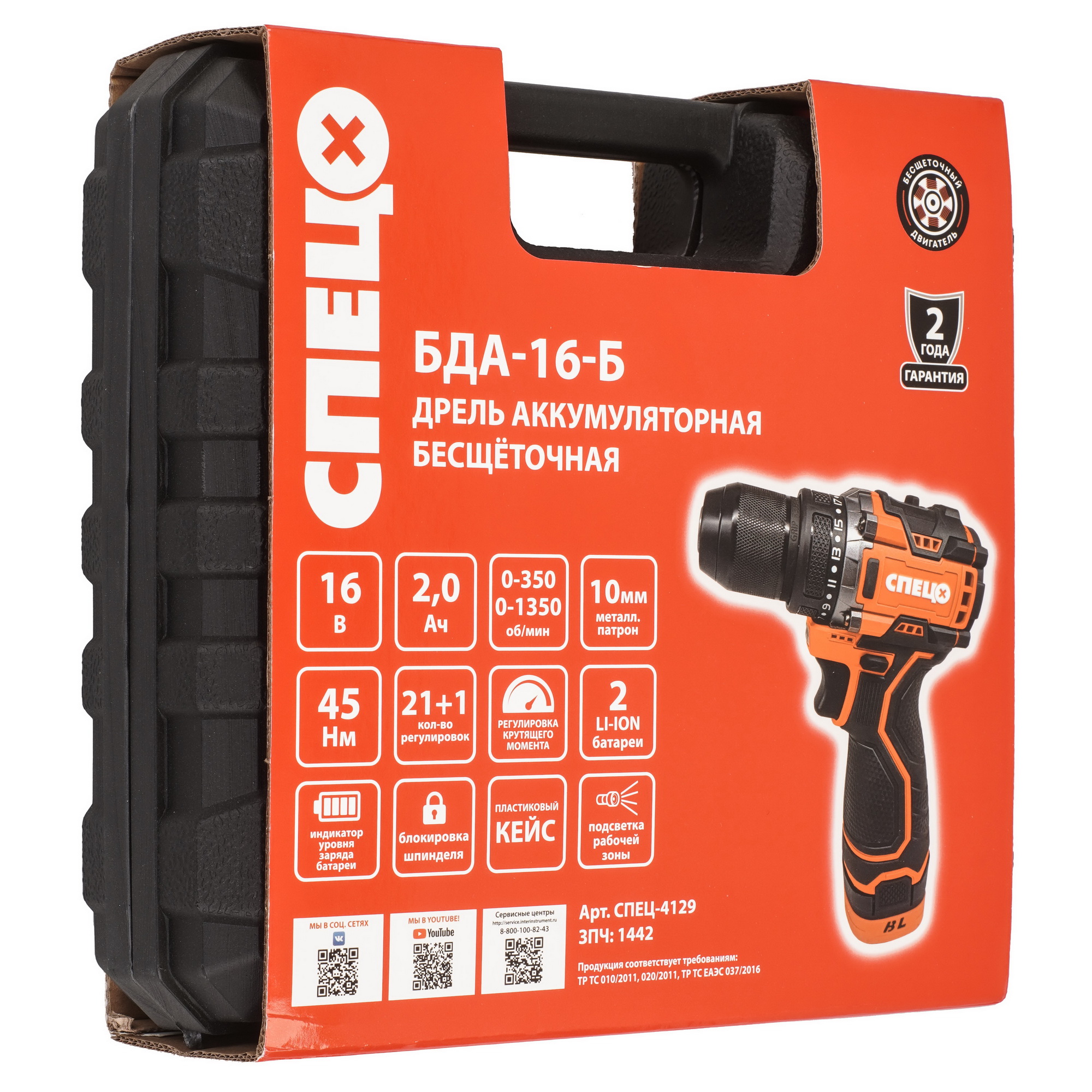 Дрель-шуруповерт СПЕЦ БДА-16-Б 9213808 STDN-0053799 - Вид №9