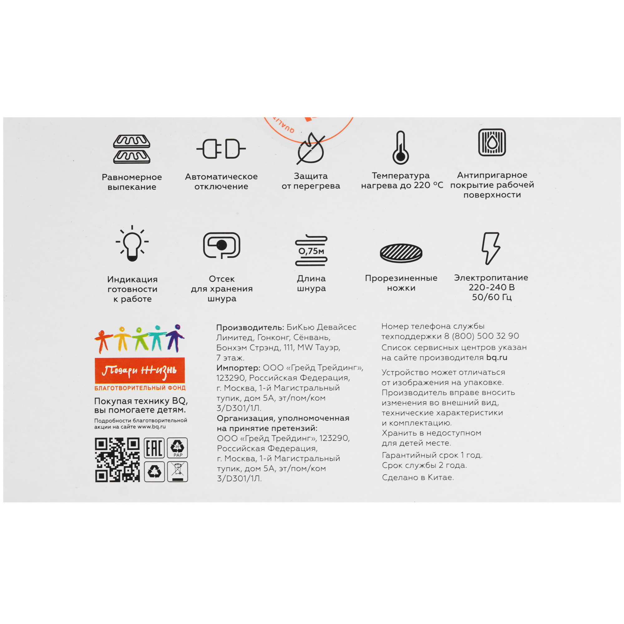 5356830 Вафельница BQ ST1002 черный STDN-0109096 - Вид №7