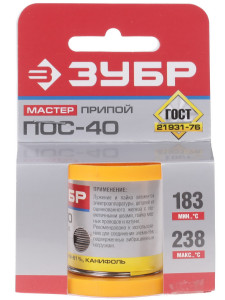 Припой ЗУБР ПОС 40 1037534