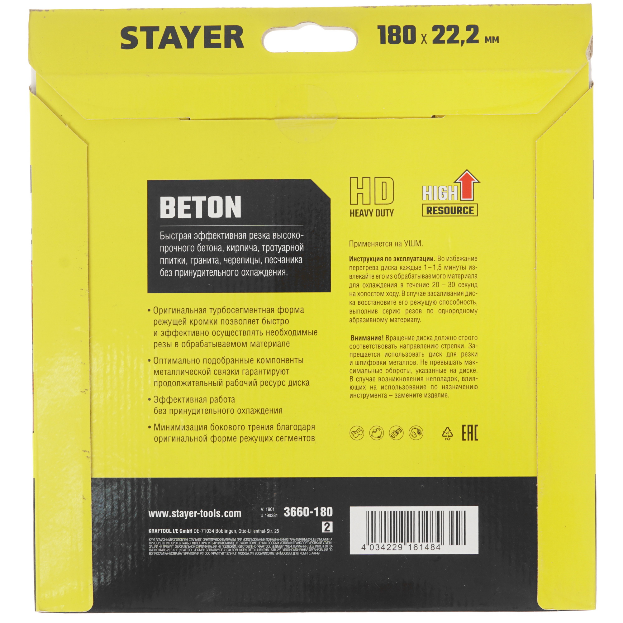 Диск алмазный STAYER BETON 180 мм 9012448 STDN-0050533 - Вид №2