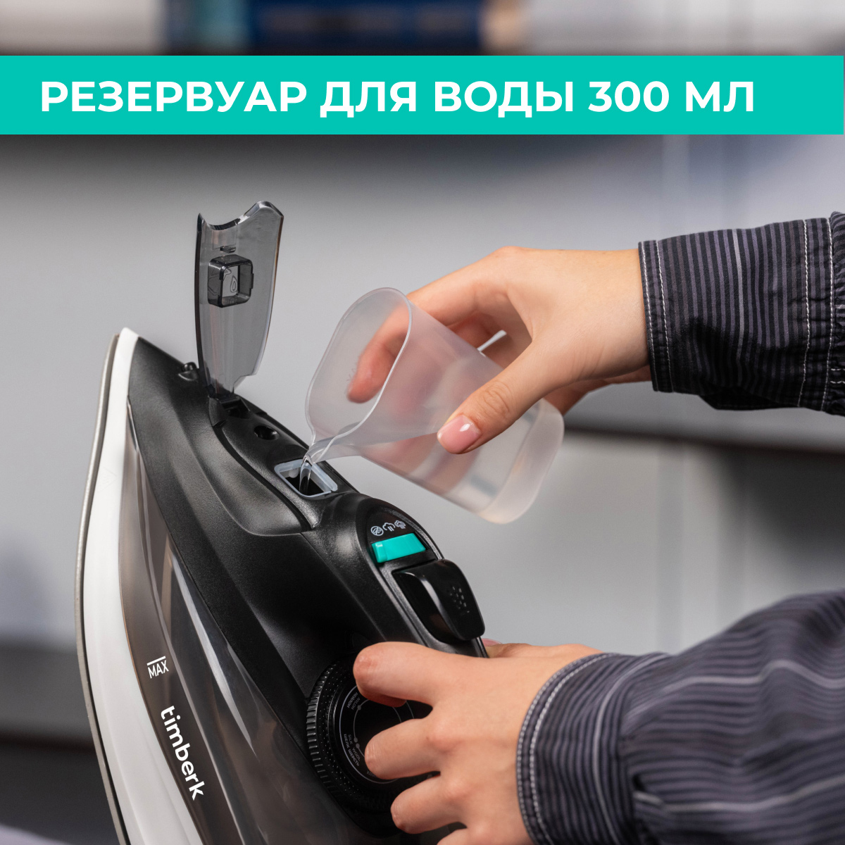 9207957 Утюг Timberk T-KSI07 черный STDN-0042507 - Вид №6