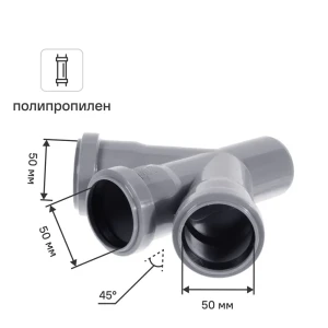 Крестовина одноплоскостная Pro Aqua 50x50x50/45° полипропилен 81953231 STLM-2204623