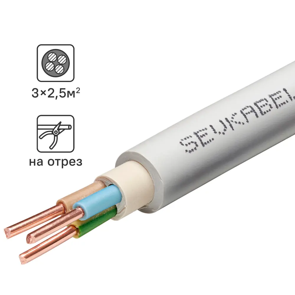 Севкабель NYM нг-LS 3×2,5 мм² 20 м - силовой кабель для электромонтажа 89364313 STLM-1112481