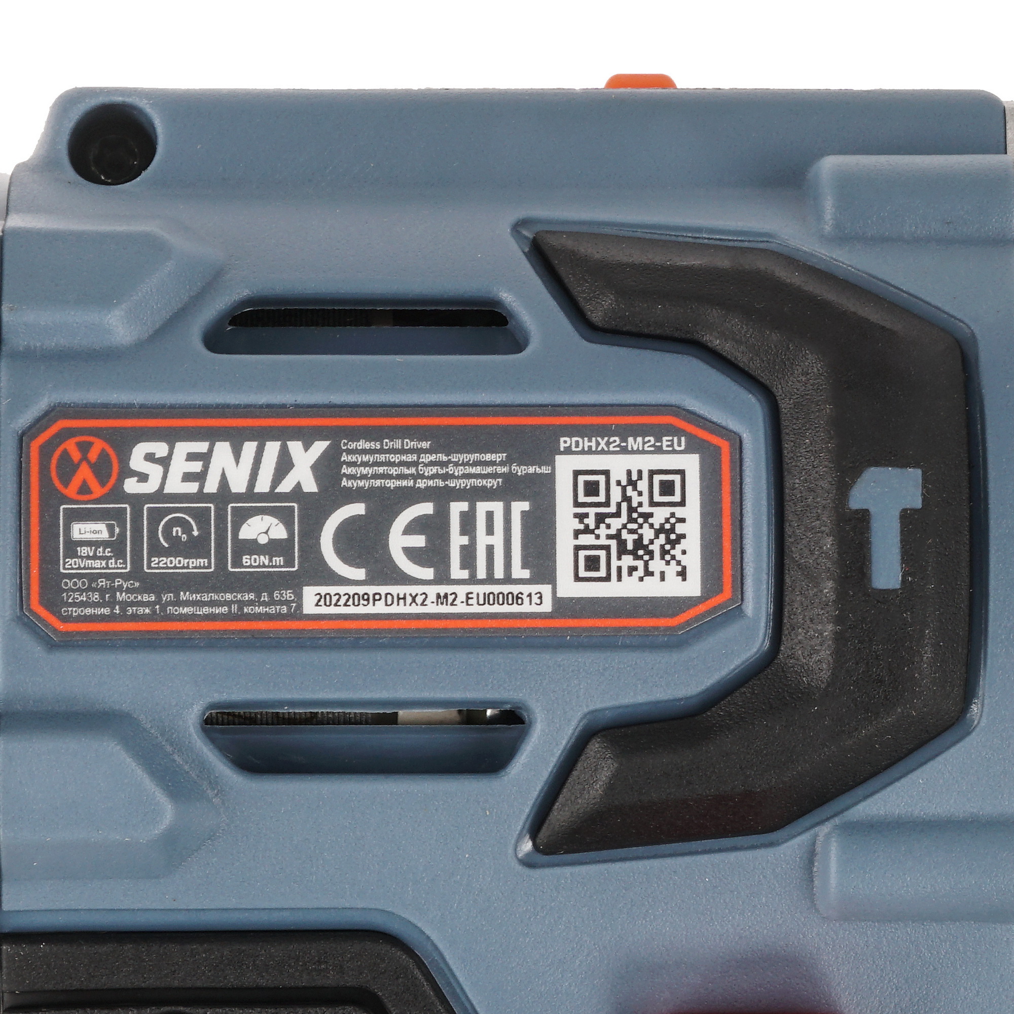 Дрель-шуруповерт SENIX PDHX2-M2-EU 20 Volt Max X2  , Без ЗУ, Без АКБ 9067912 STDN-0033355 - Вид №2