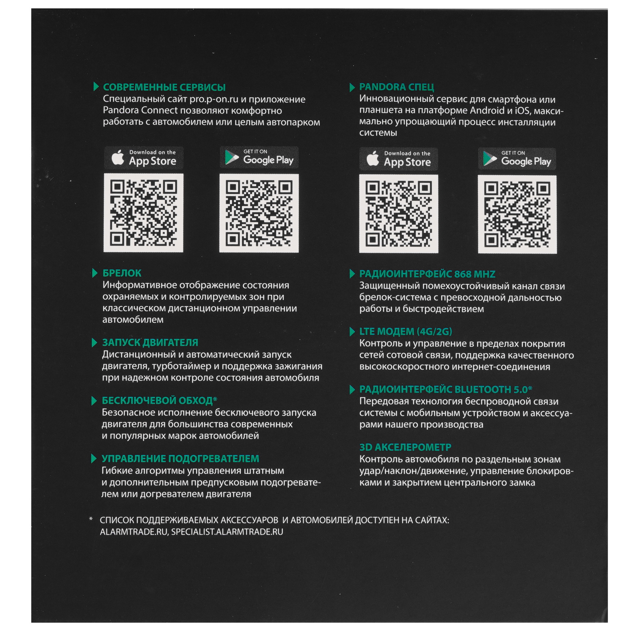 9100234 Автосигнализация Pandora VX 3100 v2 STDN-0150153 - Вид №5