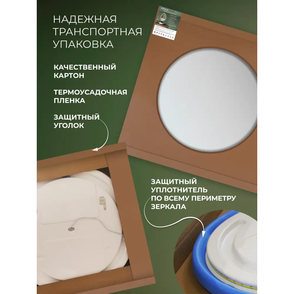 Зеркало Santreyd Ницца с подогревом и сенсорной подсветкой 50x70 см 89356954 STLM-1396194 - Вид №12
