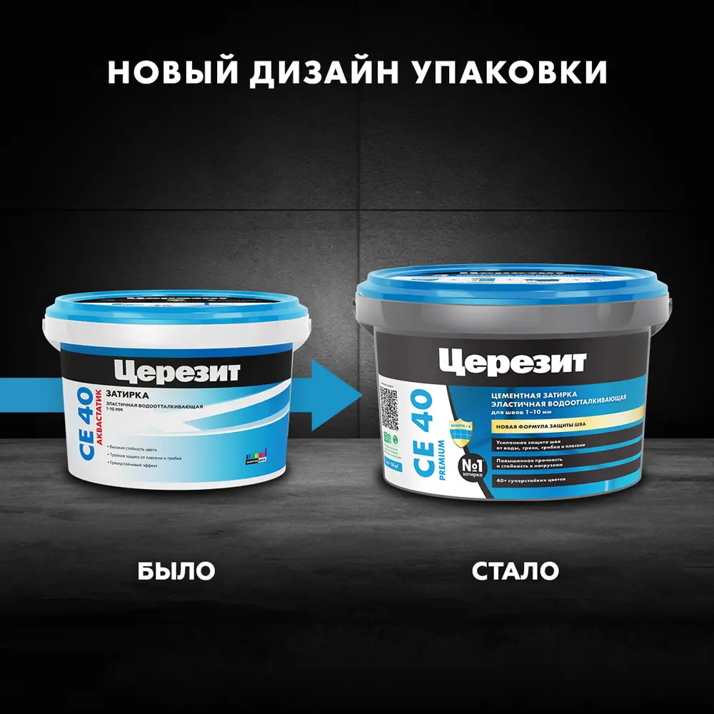 ЦЕРЕЗИТ CE 40 Водостойкая затирка для плитки темно-шоколадный цвет 2 кг 82040444 STLM-0018214 - Вид №6