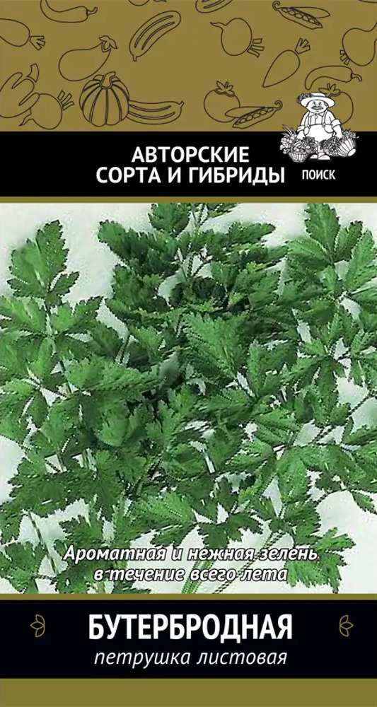 83146973 Семена Петрушка Поиск «Бутербродная» STLM-0039304