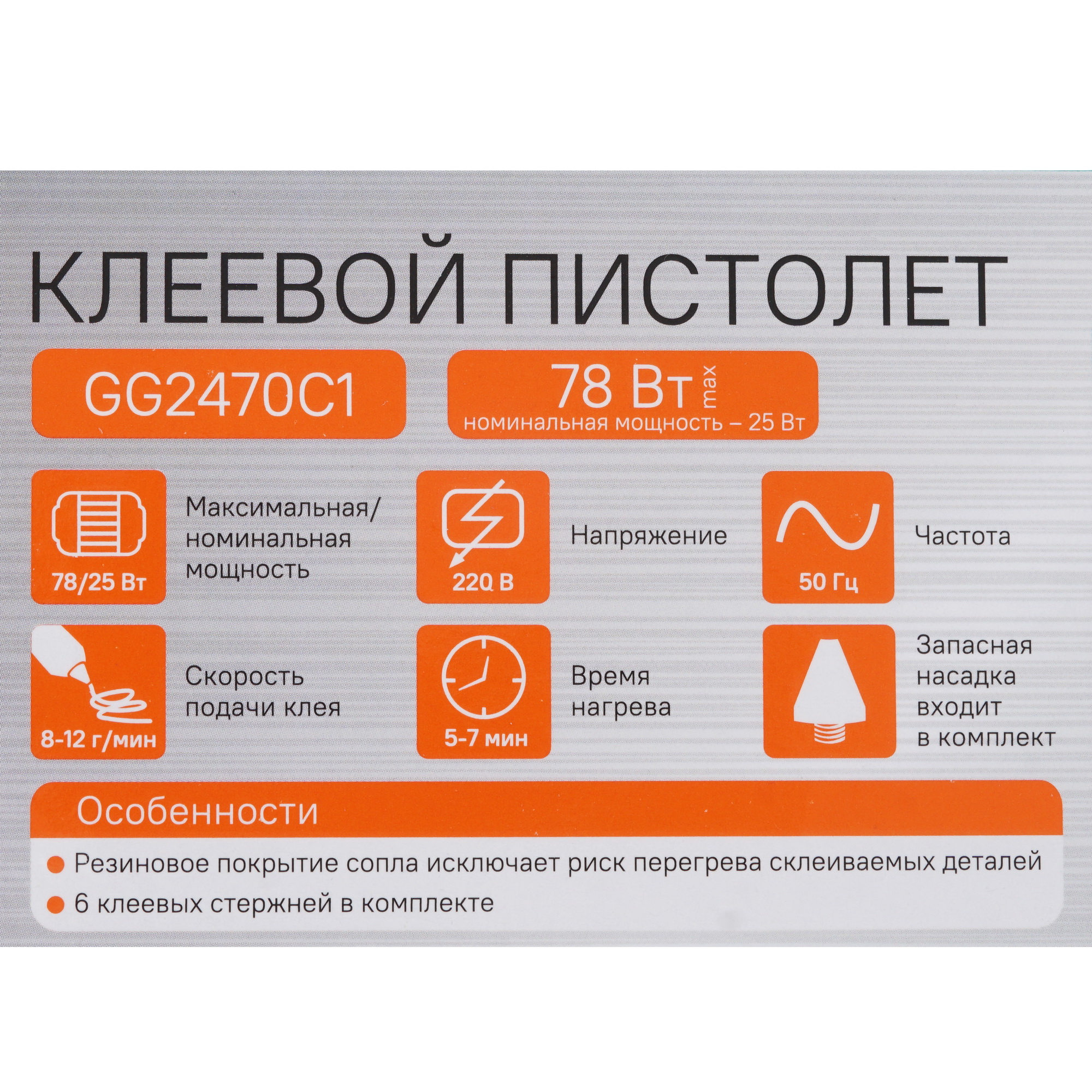 Клеевой пистолет Sturm! GG2470C1 1086022 STDN-0019870 - Вид №7